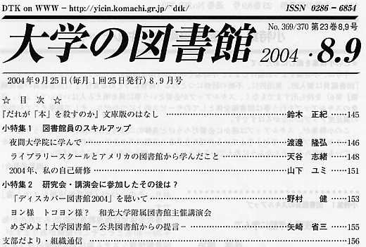 bulletin contents2004_08-09 /