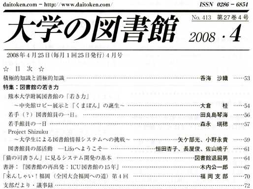 bulletin contents2008_04