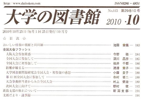 bulletin contents2010_10