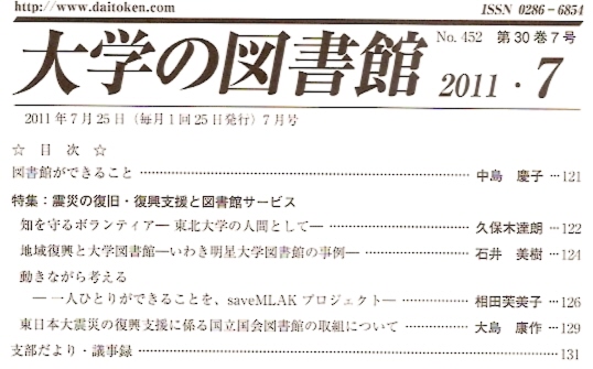 bulletin contents2011_07