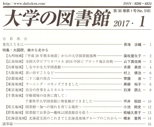 bulletin contents2017_01