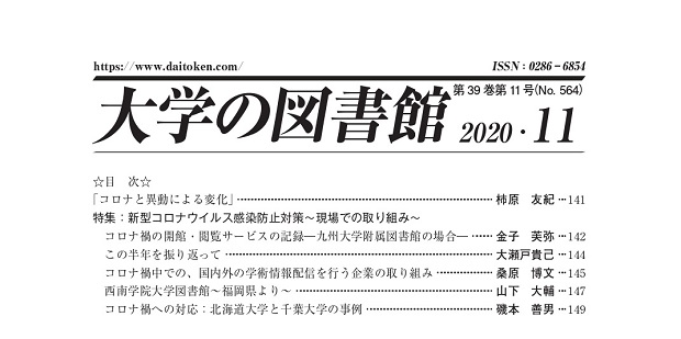 bulletin contents2020_11