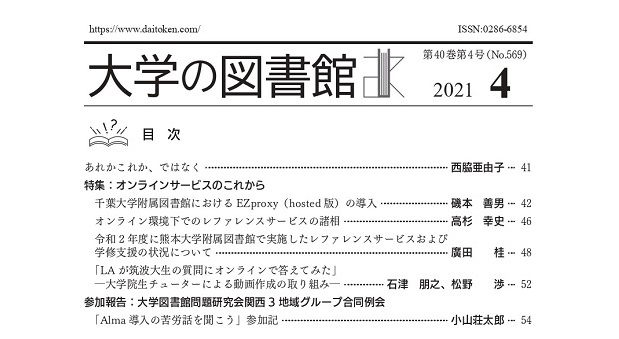 bulletin contents2021_04