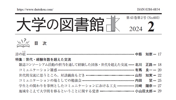 bulletin contents2024_02
