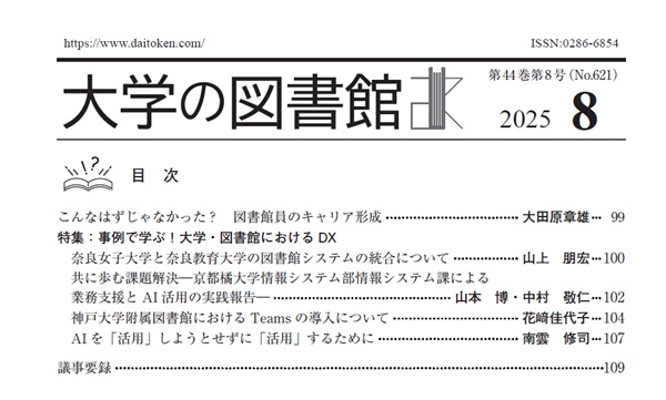 bulletin contents2025_08