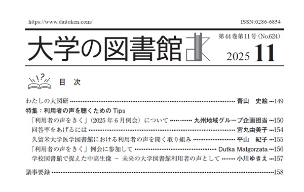 bulletin contents2025_11